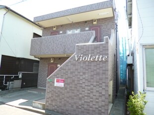 Ｖｉｏｌｅｔｔｅの物件外観写真